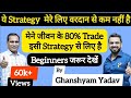Ghanshyam Tech Secret Option Buying Strategies Bank Nifty Trading Share Market Stock Market