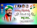 REVANTH REDDY CONGRESS PARTY NEW SONG REVANTH REDDY NEW SONG 2023 PML MUSIC