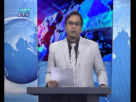 11  PM News || রাত ১১টার সংবাদ || 02 March 2021 || ETV News