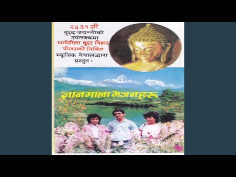 Bhagawan Timro Darsan