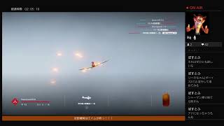 まーしゃるのBattlefield V生配信～ゆるゆる散弾届ける～