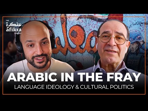 Arabic in the Fray: Language Ideology and Cultural Politics | Prof Yasir Suleiman-Malley