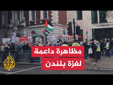 فيديو | مظاهرة خارج محكمة وستمنستر دعماً لناشطين مؤيدين لفلسطين