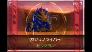 【カセキホリダー ムゲンギア】トリケラ　頭のカセキ　１００pt　【ガジリノライバー】