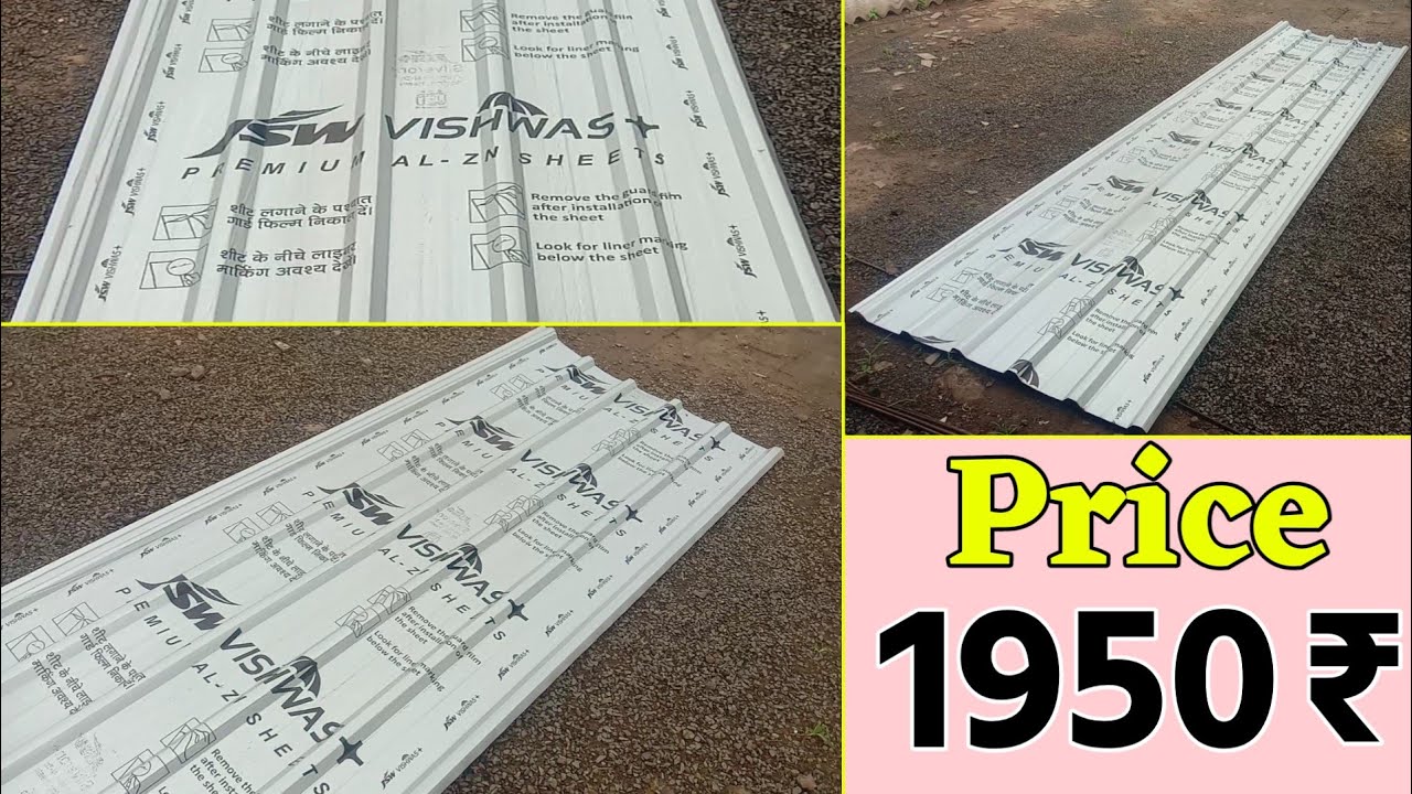 Watch video Silver Coating Patra Price // Profile Patra ki Price // JSW Vishwas Patra // Lokhand Patra price Now Silver Coating Patra Price // Profile Patra ki Price // JSW Vishwas Patra // Lokhand Patra price