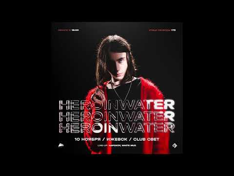 (FREE) HEROINWATER x UGLYSTEPHAN x LOVV66 Type Beat - Pizza