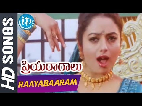 Raayabaaram Pampindevare Video Song - Priyaragalu Movie || Soundarya || Jagapati Babu