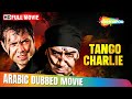 Conflict In North East Tango Charlie Hindi Movie In Arabic Dubbed