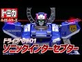 トミカハイパーレスキュー ドライブヘッド ソニックインターセプター TOMI