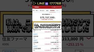 #株式投資 #日本株#株式 #日本株投資  #急騰株 #投資初心者#資産運用#株入門#株の勉強#投資生活#配当金#高配当株#長期投資#短期投資#株分析#銘柄分析#日本企業#投資戦略