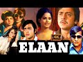 Elaan 1971 Full Movie Vinod Mehra Rekha Vinod Khanna And Helen Review HD Facts