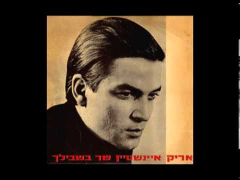 Video thumbnail for Hageshem Metofef - הגשם מתופף