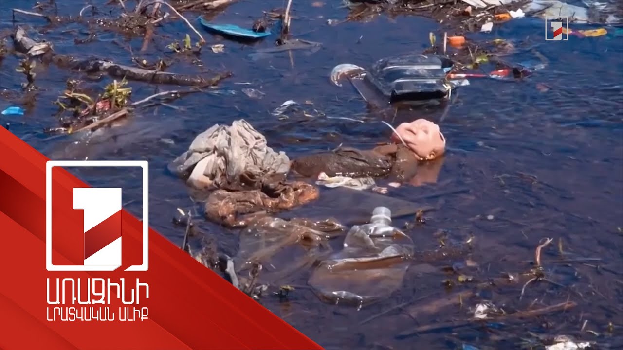 Թափոնարվեստ. կցուցադրվեն Սևանա լճից հանված թափոններով պատրաստված իրեր