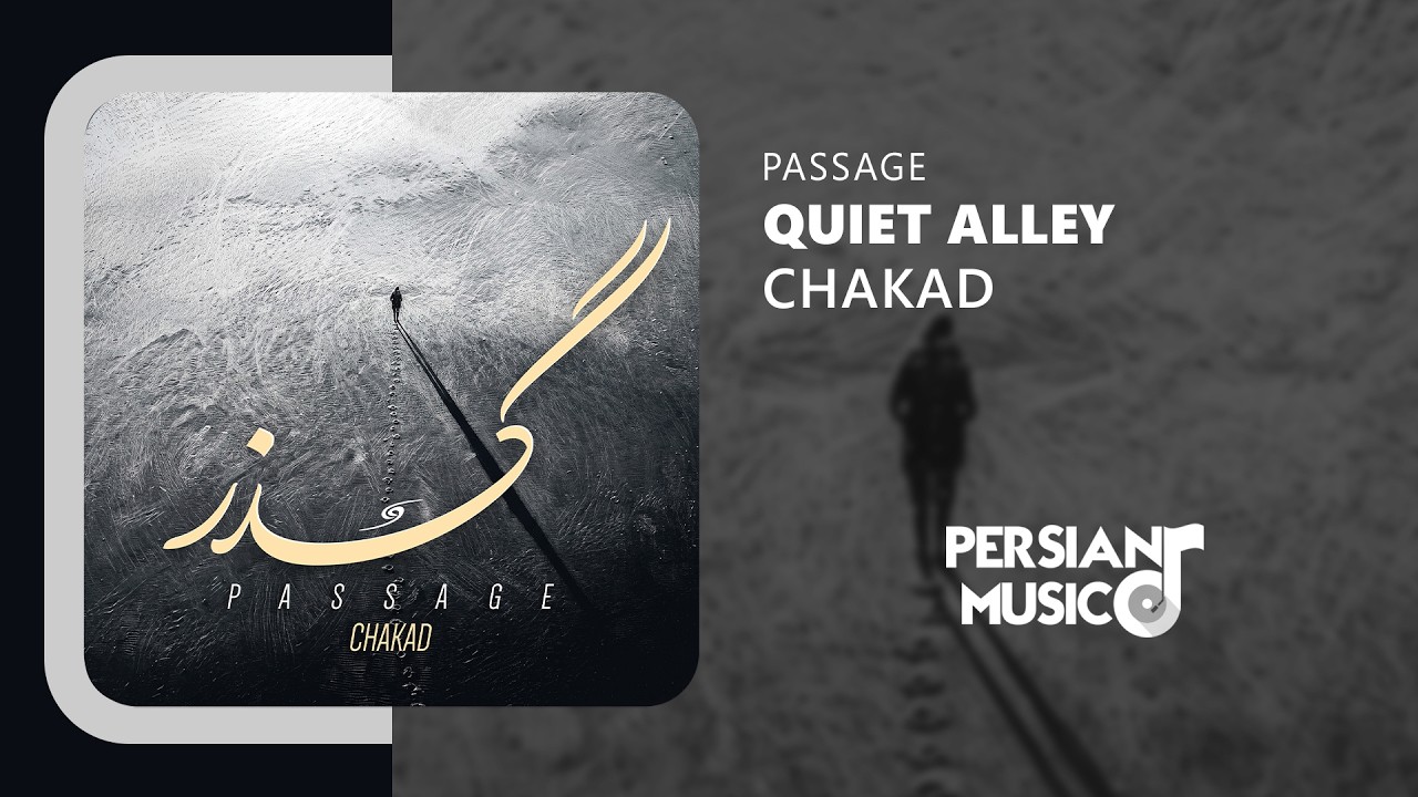 Chakad - Quiet Alley | آهنگ بی‌کلام کوچهٔ خاموش از چکاد