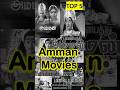 Top 5 Amman Movies In Tamil Amman Movies Tamil
