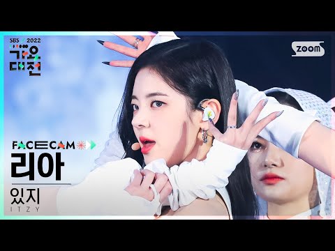 Lia - CHESIRE + WHAT I WANT - Gayo Daejeon 2022 SBS Gayo Daejeon