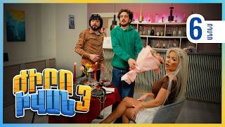 Ժիրո Իվան 3, Սերիա 6 Երեքշաբթի 22:30 / Zhiro Ivan