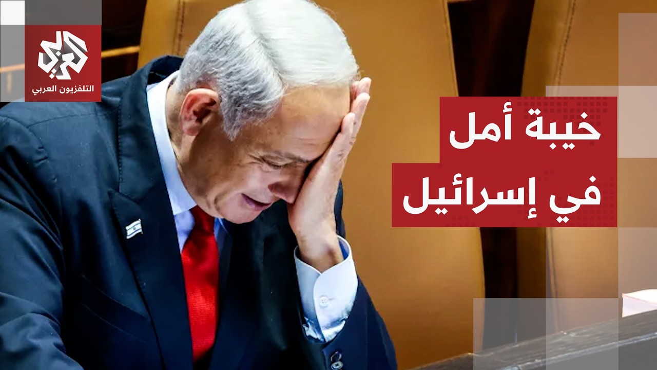 بعد ما راج عن إقصاء إسرائيل.. أكسيوس يكشف عن تواصل نتنياهو مع البيت الأبيض بشأ