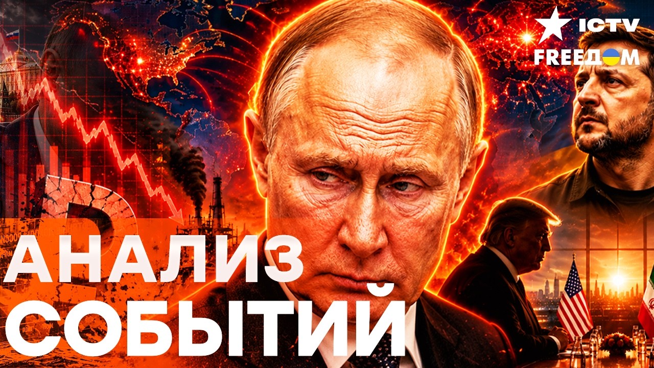 ЖЕСТЬ! Кремль под двойным ударом: оружие Украины и санкции США | Freedom live