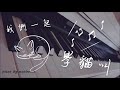 學貓叫 - 鋼琴 piano solo G調即興 (原唱:小潘潘/小峰峰) 學貓叫 - 鋼琴 piano solo G調即興 (原唱:小潘潘/小峰峰)