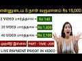Online Part Time Job Tamil Without Investment Work From Home Jobs Online No Investment Jobs Tamil