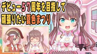【手描き】おばあちゃんになってもずっと配信したいまちゅ【夏色まつり/切り抜き/hololive】