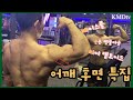 초보자들도 쉬운 어깨후면 운동!