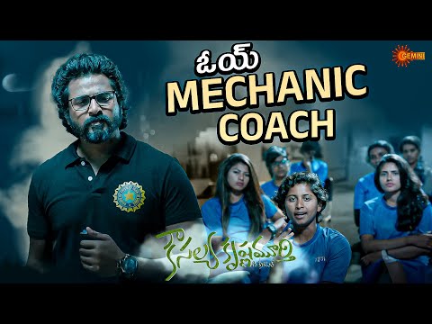 International Player Team vs Mechanic Coach Team 🔥🏏|Kousalya Krishnamurthy|Sivakarthikeyan|Gemini Tv