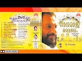 NAGARAJA VAIBHAVAM 2008 നാഗരാജവൈഭവം കെ ജെ യേശുദാസ്