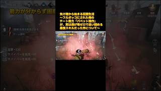負け確から始まる荘園生活【IdentityV 第五人格】