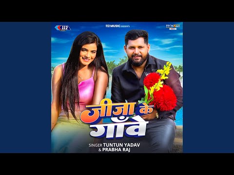 Jija Ke Gaove — watch video