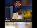 Bubba Dub On Undisputed Says Anthony Davis Is Trash Lakers Nba Lebronjames Skipbayless