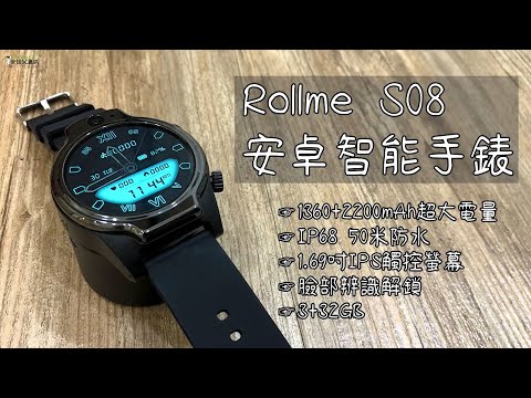 rollme s08