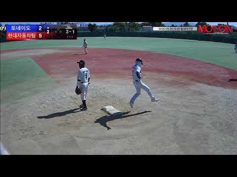 현대자동차팀 vs 토네이도 경기 영상 | 9/20 (솔내야구장)
