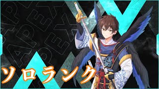 ダイヤ目指してソロランク！