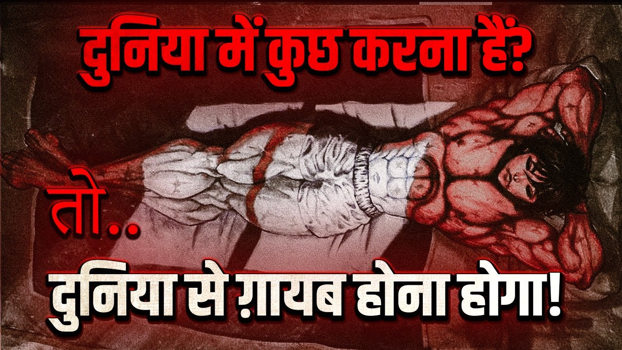 If this cannot change your life then nothing will -  BEST EVER MOTIVATIONAL VIDEO in Hindi