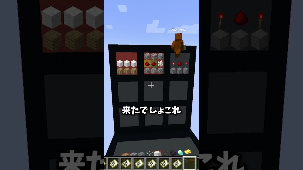 マイクラ推理ゲームが鬼畜すぎる…#チャレンジ #最難関 #minecraft #マインクラフト