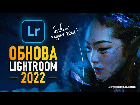 ОБРАБОТКА ФОТО в Lightroom СОЗДАЕМ ЛУЧШИЕ ПРЕСЕТЫ ПОДАРОК