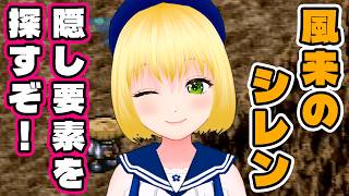 【風来のシレン】Day5 初回クリアしたから隠し要素を探すぞ！！【幸島梨苑／VTuber】