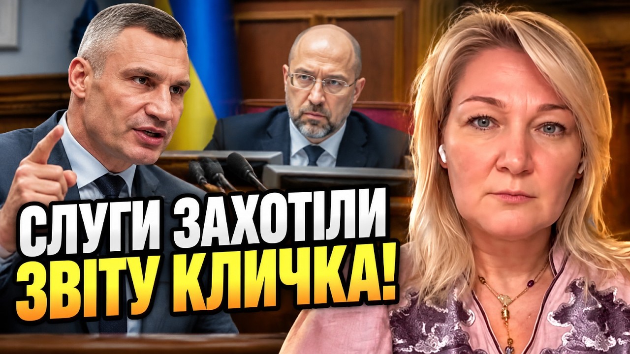 💥«МАЮТЬ ЗВІТУВАТИ ВСІ» — ІОНОВА рознесла атаку влади на мерів через зрив о?