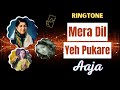 Mera Dil Ye Pukare Aaja Ringtone | Instrumental | Nostalgic Tune for Your Phone