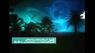 صورة شرح كتاب الصلاة من زاد المستقنع للشيخ ابن عثيمين 387