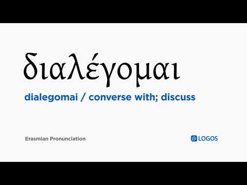 How to pronounce Dialegomai in Biblical Greek - (διαλέγομαι / converse with; discuss)