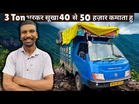Thumbnail for Choti गाड़ियों में सबका Baap है ये गाड़ी💪🏻 | Ashok Leyland Sathi Le pickup owner review  by Ashok Leyland