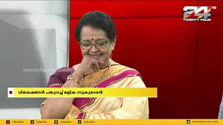 പിറന്നാൾ ദിനത്തിൽ വിശേഷങ്ങൾ പങ്കുവച്ച് മല്ലിക സുകുമാരൻ മോണിംഗ് ഷോയിൽ video