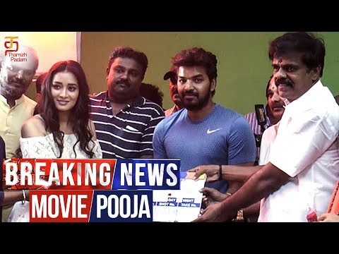 Breaking News Tamil Movie Pooja | Actor Jai | Andrew Pandian | Vishal Peter | Thamizh Padam Video