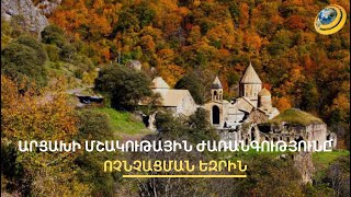 Բաքվին զայրացրել է Փարիզի դիրքորոշումը. Ֆրանսիան փորձում է փրկել Արցախի մշակութային ժառանգությունը