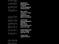 Medhuva Medhuva Song Lyrics Tamil S P Balasubrahmanyam K S Chithra Melodysongs Lyrics