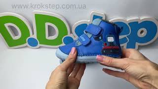 D.D.Step Черевики W070-42154A Calypso Sky barefoot