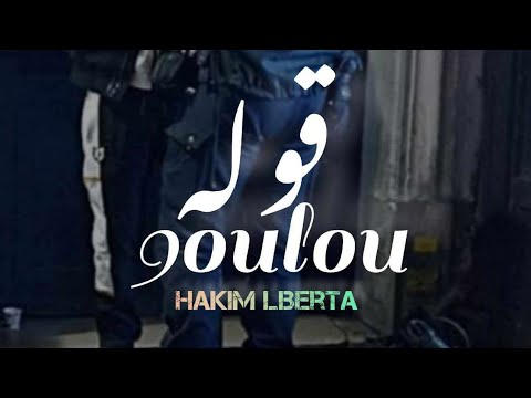 Hakim Liberta - 9oulou | قولو ( Officiel Audio)